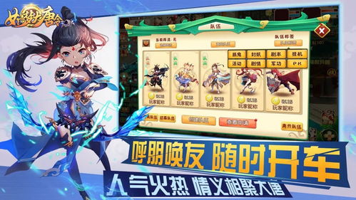 携手共创仙侠新纪元 《如梦大唐令》诚邀独代与联运伙伴，共启Gameres动漫游戏新篇章