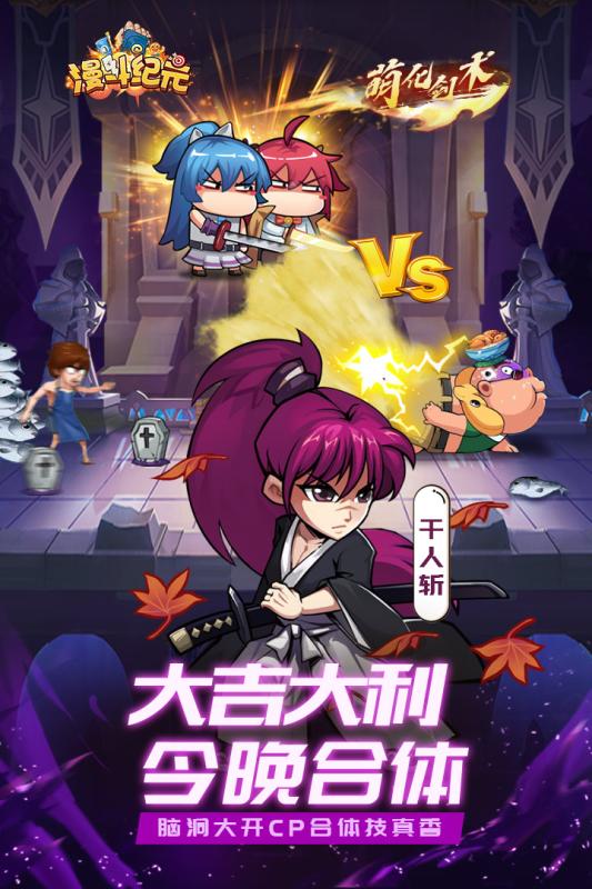 探索奇幻世界 《漫斗纪元》官方版下载与动漫游戏开发趋势