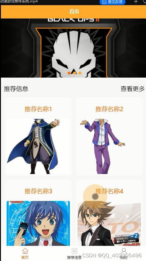 微信小程序助力动漫游戏资讯推荐与开发新潮流